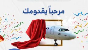 اليمنية تستقبل طائرتها الجديدة (مملكة حمير) الأسبوع المقبل بمطار عدن