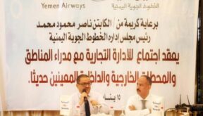 إجتماع موسع مع المدراء المعينين في مناطق ومحطات اليمنية في الداخل والخارج