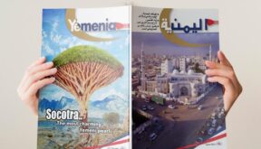 صدور العدد (51) من مجلة اليمنية
