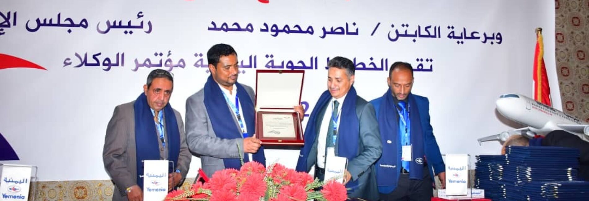 هيئة الطيران المدني بصنعاء تكرم قيادة اليمنية وإدارة منطقة صنعاء