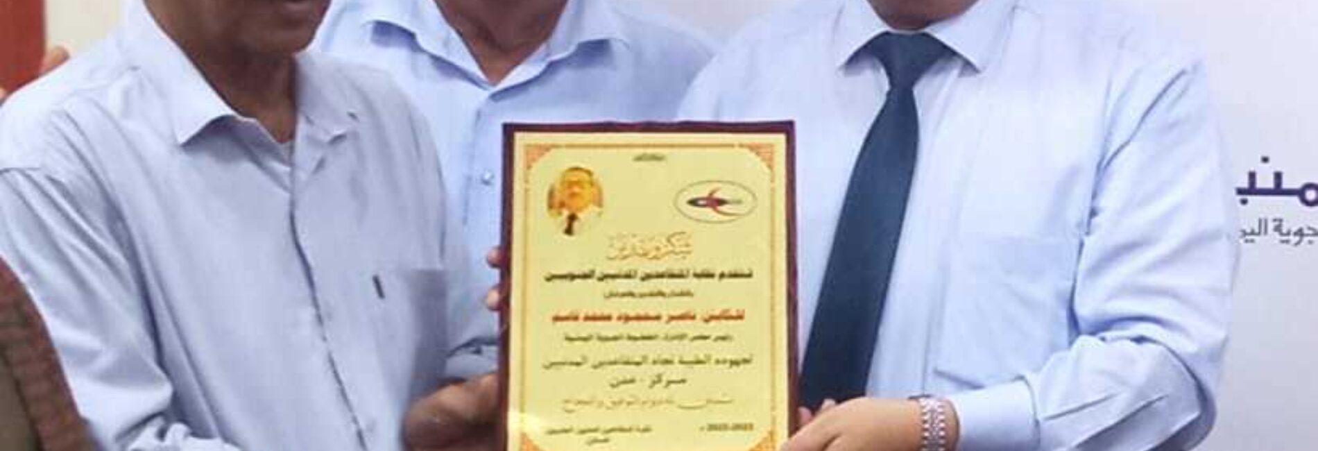 نقابة متقاعدي "اليمنية" تكرم رئيس مجلس الإدارة بدرع الشكر والعرفان