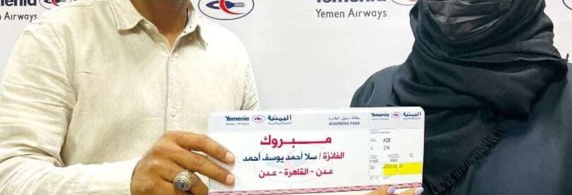 اليمنية تسلم الجائزة الثالثة للفائزة سلا أحمد