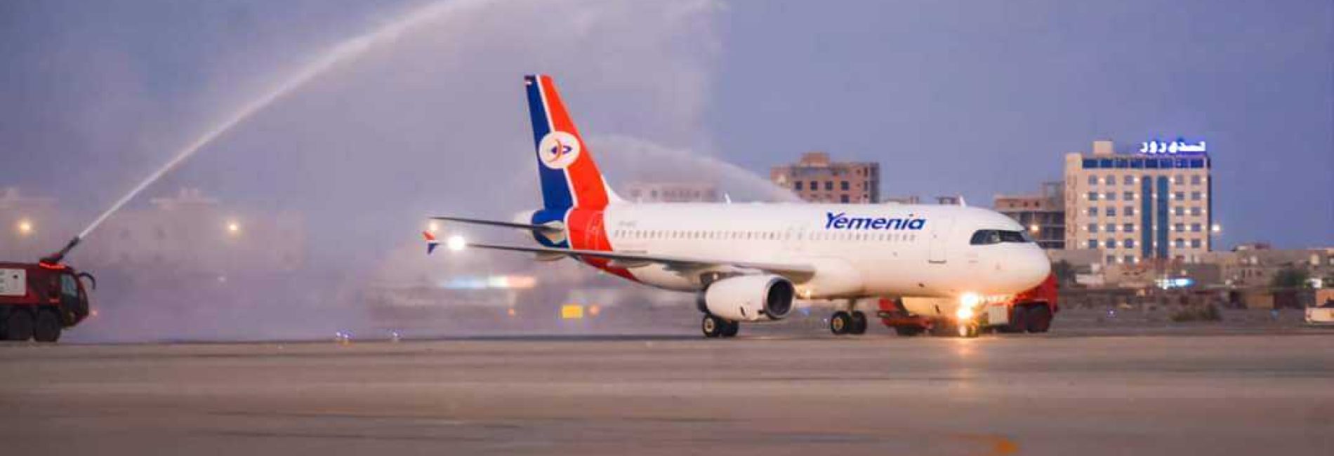 وصول طائرة اليمنية الجديدة (مملكة سبأ) إلى مطار عدن.