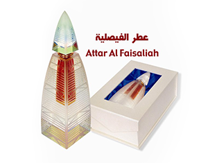 Attar Al Faisaliah