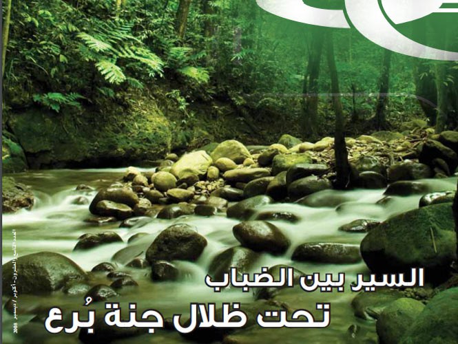 Yemenia Magazine
